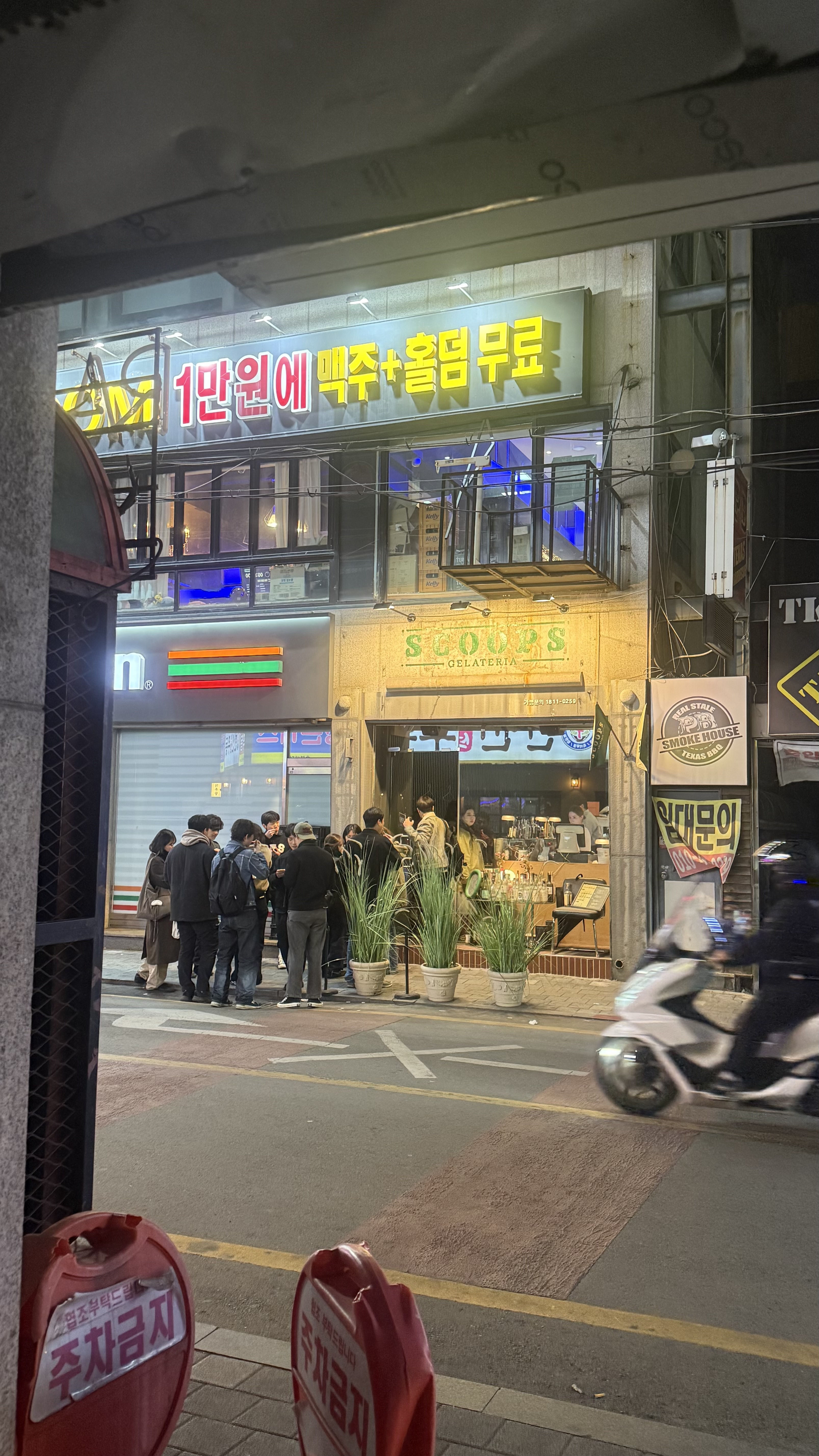 스쿱스 매장