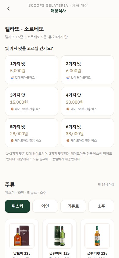 메뉴 선택